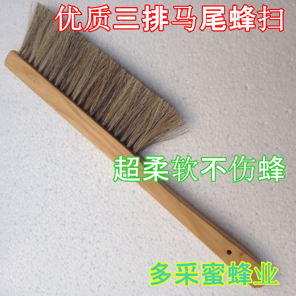 养蜂工具三排马尾蜂扫优质3排蜜蜂峰刷出口品质驱蜜蜂用经久耐用