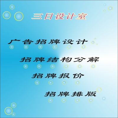 招牌报价 设计 制作 内部结构分解 cad出图 建筑图 cdr分解 雕刻