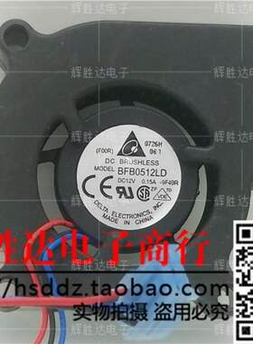 BFB0512LD原装投影机涡轮风扇 台达 5020 5CM 12V 0.15A 3线测速