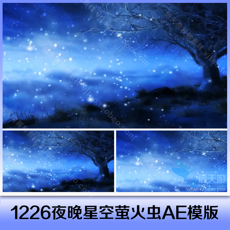 1226夜晚夜景星空粒子枯树萤火虫唯美led大屏幕视频