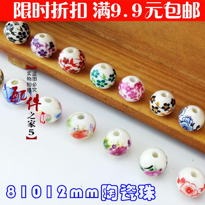 DIY手工饰品配件散珠子特价 景德镇复古陶瓷珠子 编织手链材料|msdalam kategori Aksesori/Barang Kemas Fesyen, aksesori DIY, Barang Kemas DIY Aksesori - dari Buy2taobao.com untuk memberikan perkhidmatan ejen Taobao profesional membeli