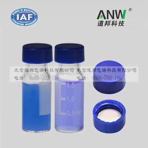 2mL透明色谱进样瓶 刻度试剂瓶 解析瓶 标样保存瓶 密封精油瓶