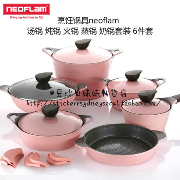 韩国代购 烹饪锅具neoflam 汤锅 炖锅 火锅 蒸锅 奶锅套装 6件套|msdalam kategori dapur/memasak Appliances, memasak Appliances, Periuk belanga/Pot/cerek, Menetapkan Kumpulan pan - dari Buy2taobao.com untuk memberikan perkhidmatan ejen Taobao profesional membeli