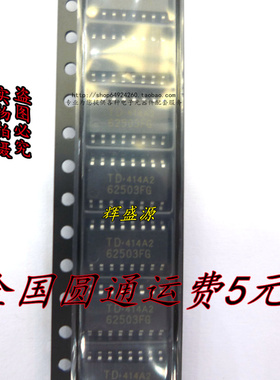 全新现货 TD62503FG TD62503F 贴片SOP-16 七单片机驱动