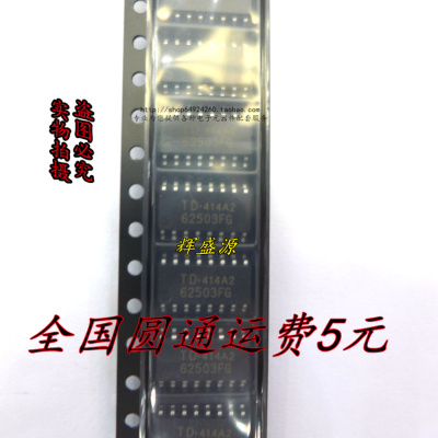 全新现货 TD62503FG TD62503F 贴片SOP-16 七单片机驱动