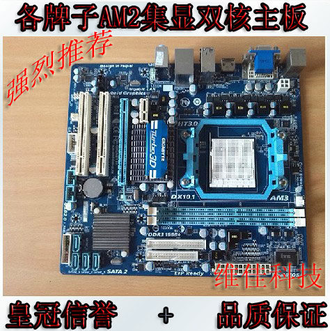 技嘉/华硕/微星等牌子N61/N68/N78支持940针AM2+CPU集显AMD主板|ruв категории компьютерное оборудование/дисплей/Компьютерная периферия, материнская плата - от Buy2taobao.com для оказания профессиональной услуги покупки агента Taobao