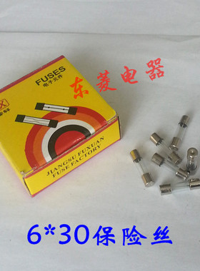 玻璃保险丝管6*30mm F1A 2A 3A 4A 5A 6A 7A 8A 10A 15A 20A 250V