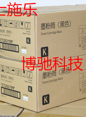 富士施乐 Fuji Xerox C5580 C6680 C7780 原装 黑色粉盒 四色