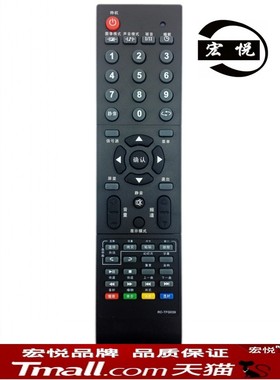 包邮 清华同方液晶电视机遥控器RC-TFG039 LE-32B90 26B90 22B90
