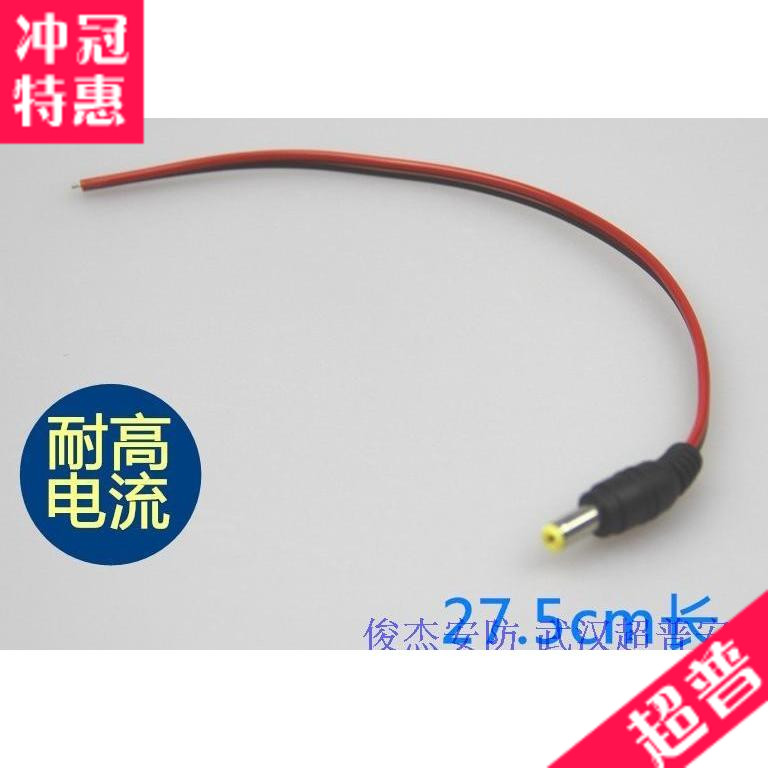 红黑DC线 摄像机电源头 集中供电接头 摄像机电源头DC母头 DC公头