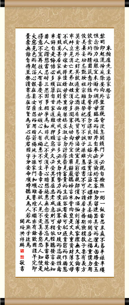 741海报印制展板写真喷绘贴纸664朱子家训挂画图片贴纸海报