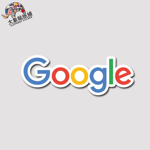 谷歌贴纸 google贴纸 旅行箱贴纸 行李箱电脑贴纸防水贴纸