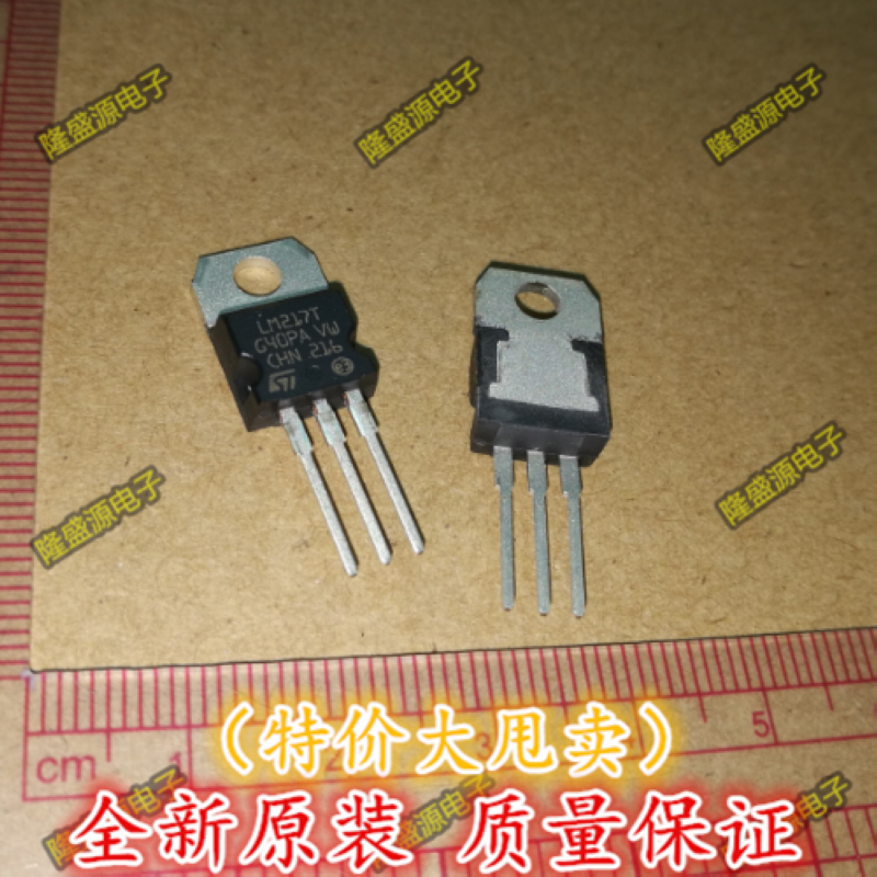 LM217T LM217 TO220全新正品三端可调集成稳压器可直拍-封面