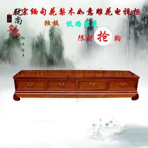 新款红木电视柜缅甸花梨木大果紫檀电视柜实木简约中式储物柜 影