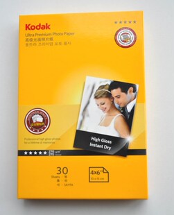 新品 柯达高光相纸270g 4R 6寸 RC相纸 Kodak 30张/包 证件照用