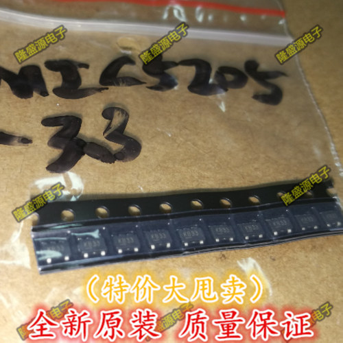全新 MIC5205 MIC5205-3.3YM5 KB33丝印 SOT23-5封装 LOD稳压管