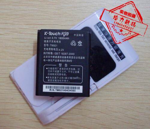 手机电池超聚源A969D702