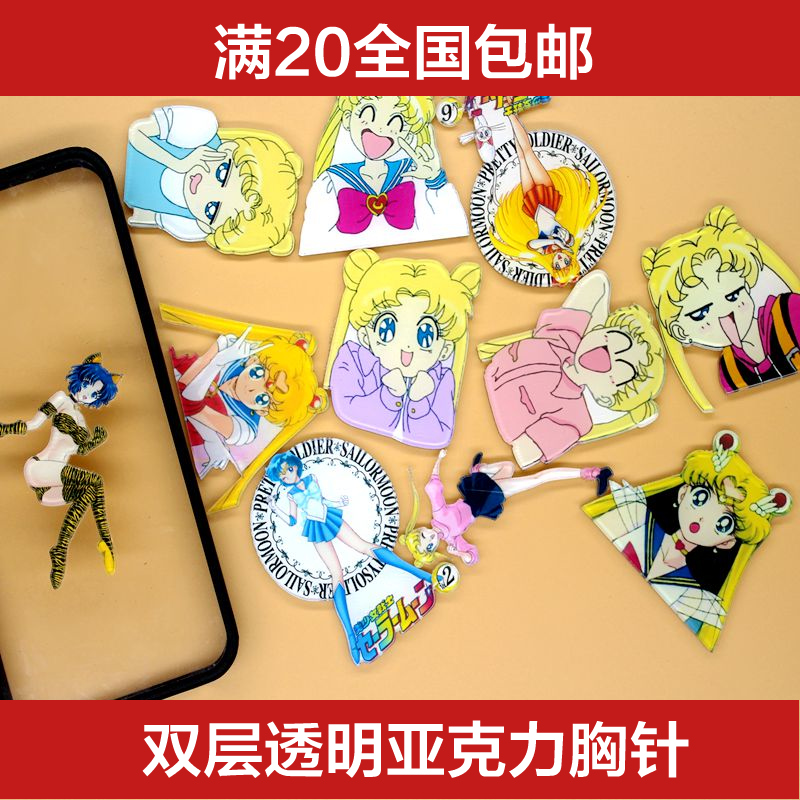 Broche en plexiglas - Ref 1175026 Image 1