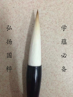 宝蕴斋老款 特制兼毫毛笔