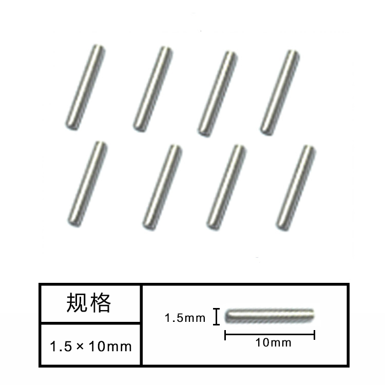 1:12摇控模型赛车配件插销1.5*10光轴 结合器光轴 铁轴 轴销