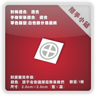 战国岛津义弘电脑行李箱汽车贴纸