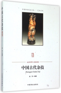 中国古代杂技 赵芳 编著  正版书籍  博库网