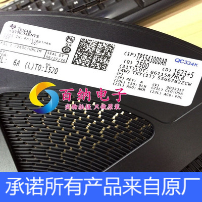 原装 贴片 TPS5430DDAR SOIC-8 芯片 降压稳压器