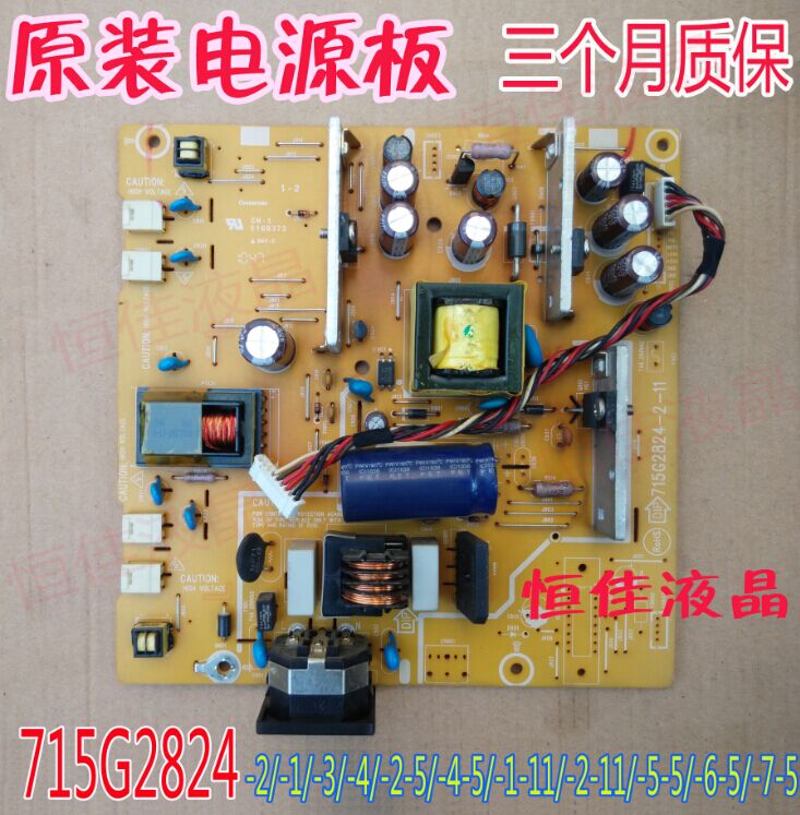 原装 AOC 919SW+/919VWX/2217V/2217V+ 电源板 715G2824-1/-2/-3
