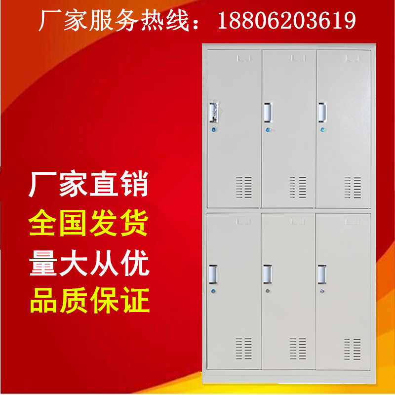 更衣室宿舍铁衣柜多门浴池浴室六6门更衣柜员工带锁储物柜寄存柜