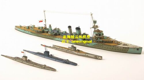 巡洋舰及潜艇编队模型 共4艘