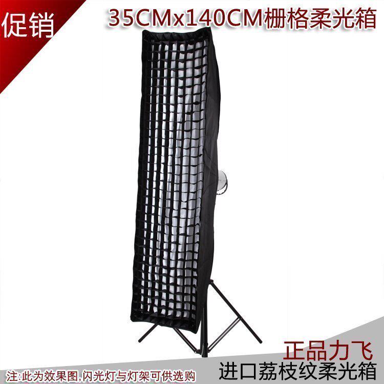 力飞35*140cm格栅柔光箱轮廓网格定向保富图爱玲珑布朗摄影闪光灯