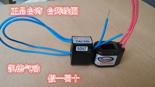 台湾台辉原装TAI-HUEI电磁阀AD15-304线 线圈AC110AC220（假一赔
