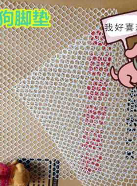 脚垫中型犬专用宠物狗狗