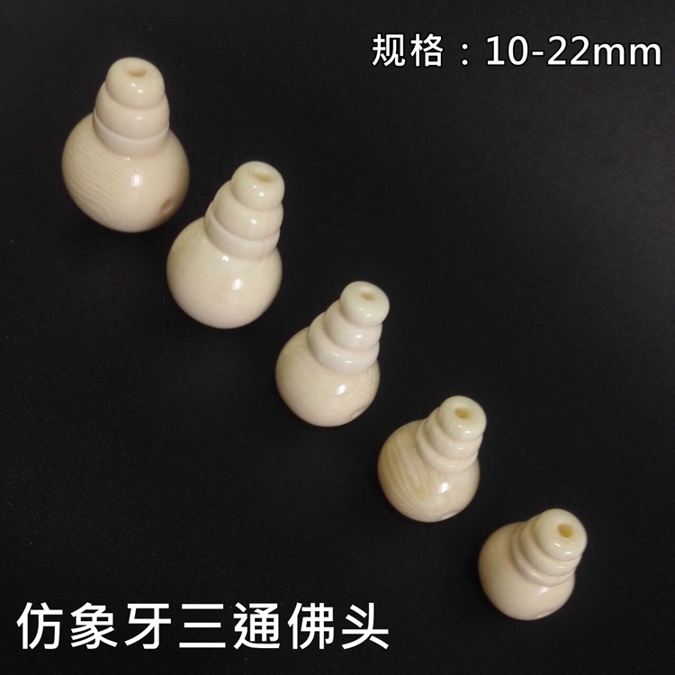 象牙佛塔金刚星月手串葫芦头
