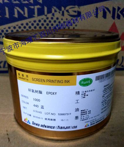 SEIKO/精工油墨/双组份玻璃金属尼龙油墨 1000-440蓝色 含13%税