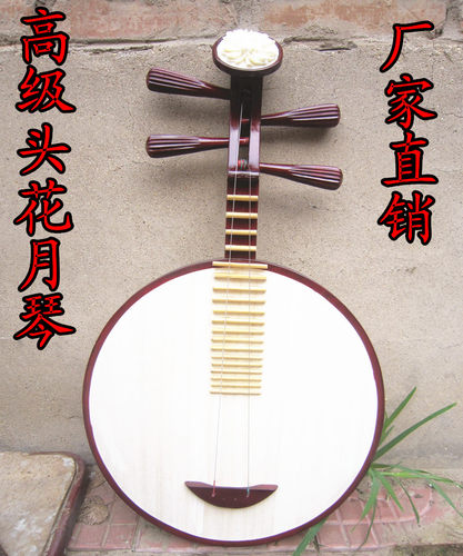 专业高级头花月琴 厂家直销民族乐器 月琴乐器 京剧伴奏 送配件