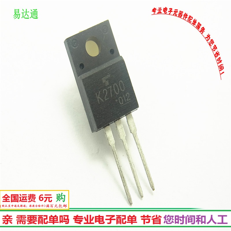 进口2SK2700 MOS管 3A900V K2700 TO-220F三极管全新现货