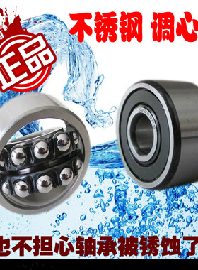不锈钢调心球轴承 S2200 S2201 S2202 S2203 S2204RS S2205RS密封
