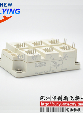 SKM200GAH123DKLT功率模块电源模块全新BOM表报价配单可直拍