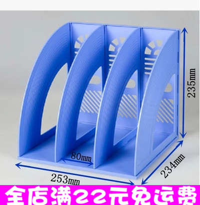 富强FQ583三档书立 三合一高档资料整理架 文件栏 三格文件框架