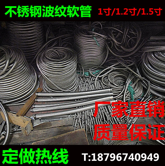 不锈钢波纹管1寸/1.2寸/1.5寸编织网软管 蒸汽软 防爆管高压软管