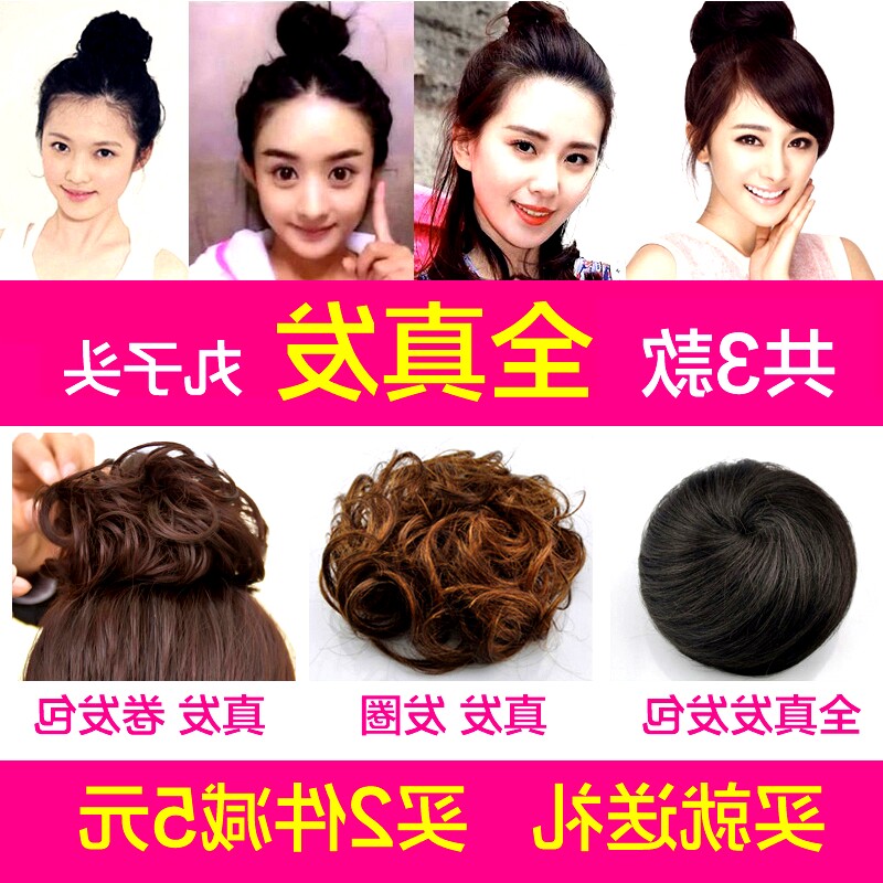 Extension cheveux - Chignon - Ref 235747 Image 1