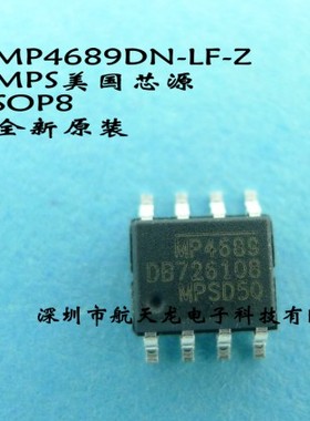 100V耐压照明驱动器  MP4689DN-LF-Z  MP4689  SOP8 全新原装