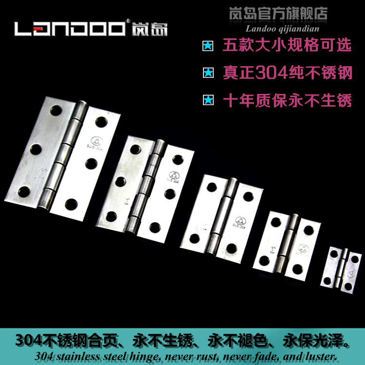 不锈钢铰链一付价 2.5寸