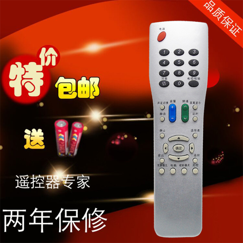 夏普电视机遥控器 GA792WJSA GA494WJSB GA711 GA473 包邮