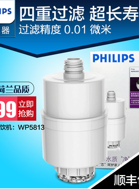 飞利浦净水器滤芯wp3912家用过滤器 适用于wp5813