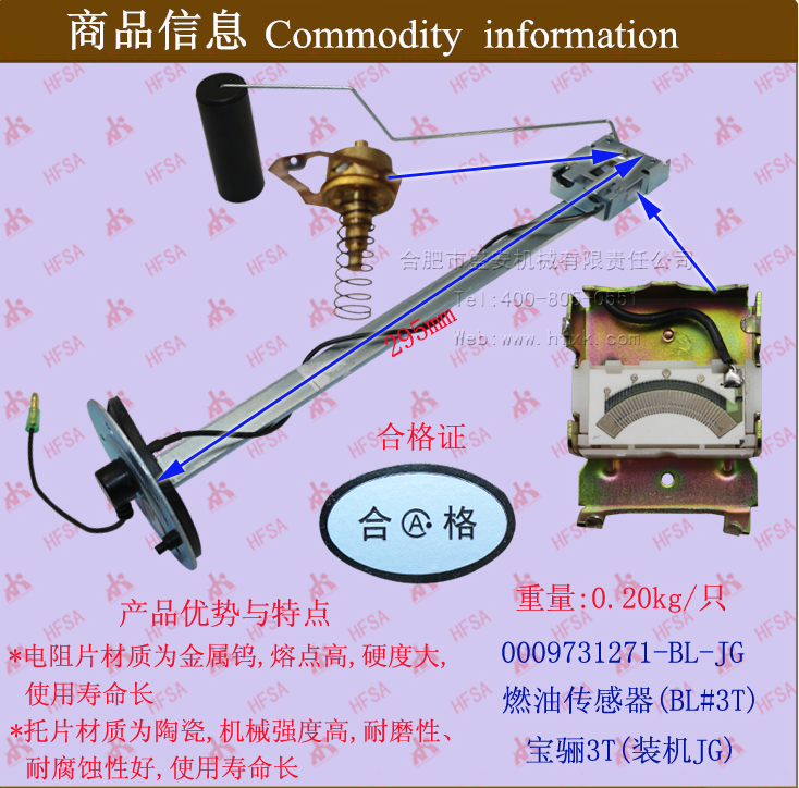 叉车配件 叉车发动机柴油箱油浮子 燃油传感器宝骊叉车3吨 装机JG