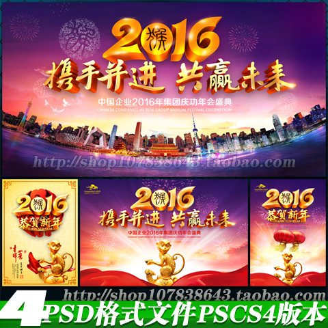 年会策划 年会广告 年会背景 公司年会 年会展架 年会宣传 年会文案 年会活动 年会庆祝 年会会议 年会橱窗 年会主题 年会总结 年会酒店 年会开 年会吊旗 年会设计 年会墙 年会展 迎年会 年会展板 年会图片 年会演讲 年会表演 开年会 2016 猴年年会 设计 广告设计 展板模板 300DPI