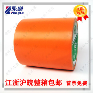 永乐PVC 橙色警示胶带 斑马胶带 地板 划线 桔色宽10cm100mm20码