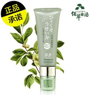 佰草密语草本莹润亮肤bb霜裸妆遮瑕强 提亮保湿粉底日期26年6月